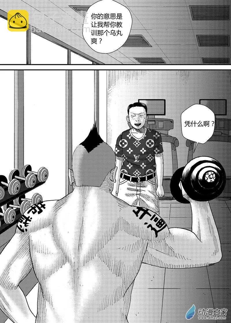 第04回 学长的骚扰