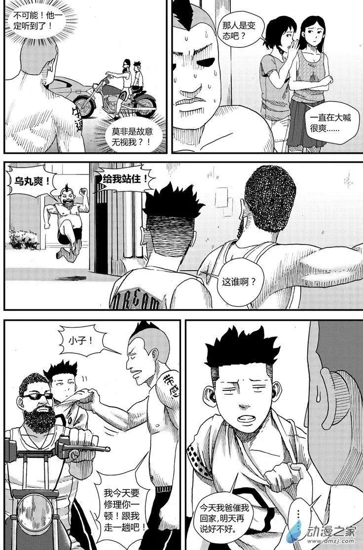 第04回 学长的骚扰
