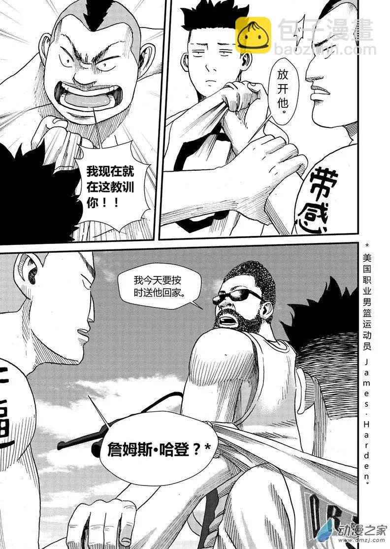 第04回 学长的骚扰