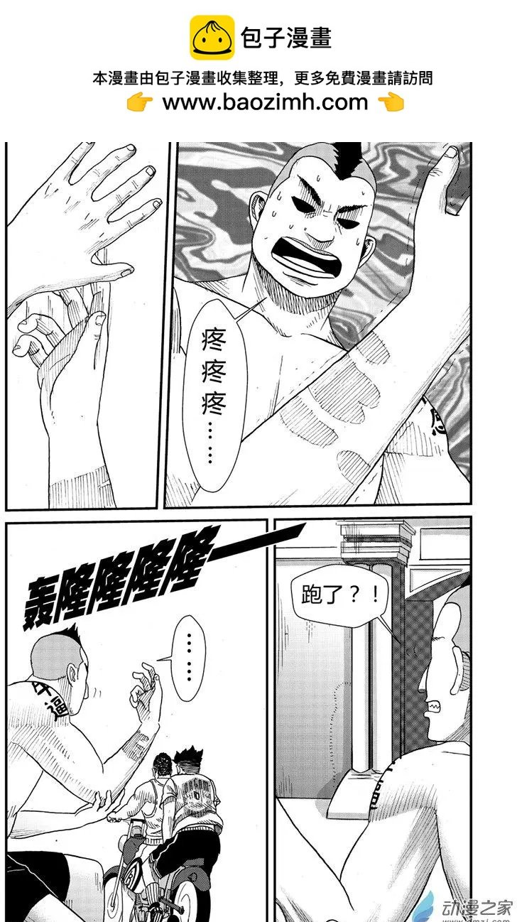 第04回 学长的骚扰