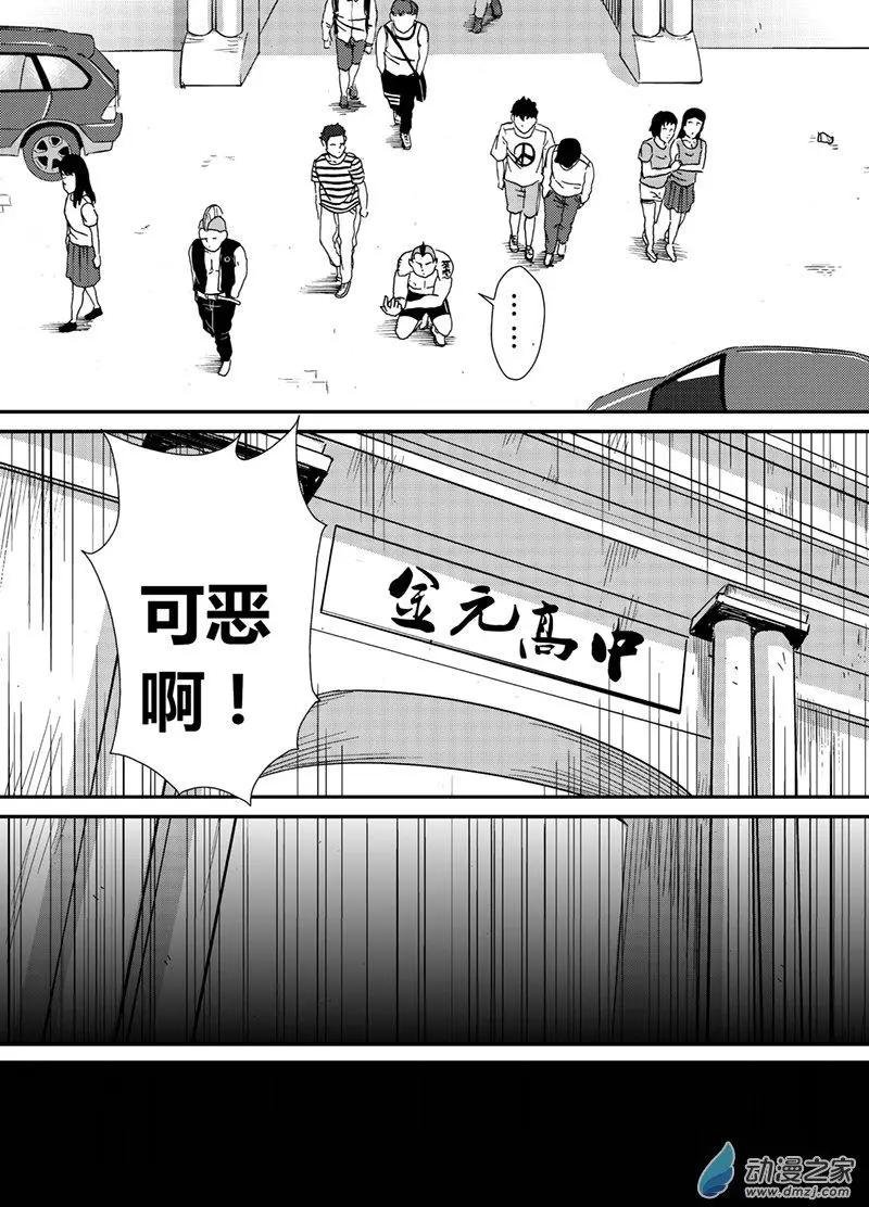 第04回 学长的骚扰