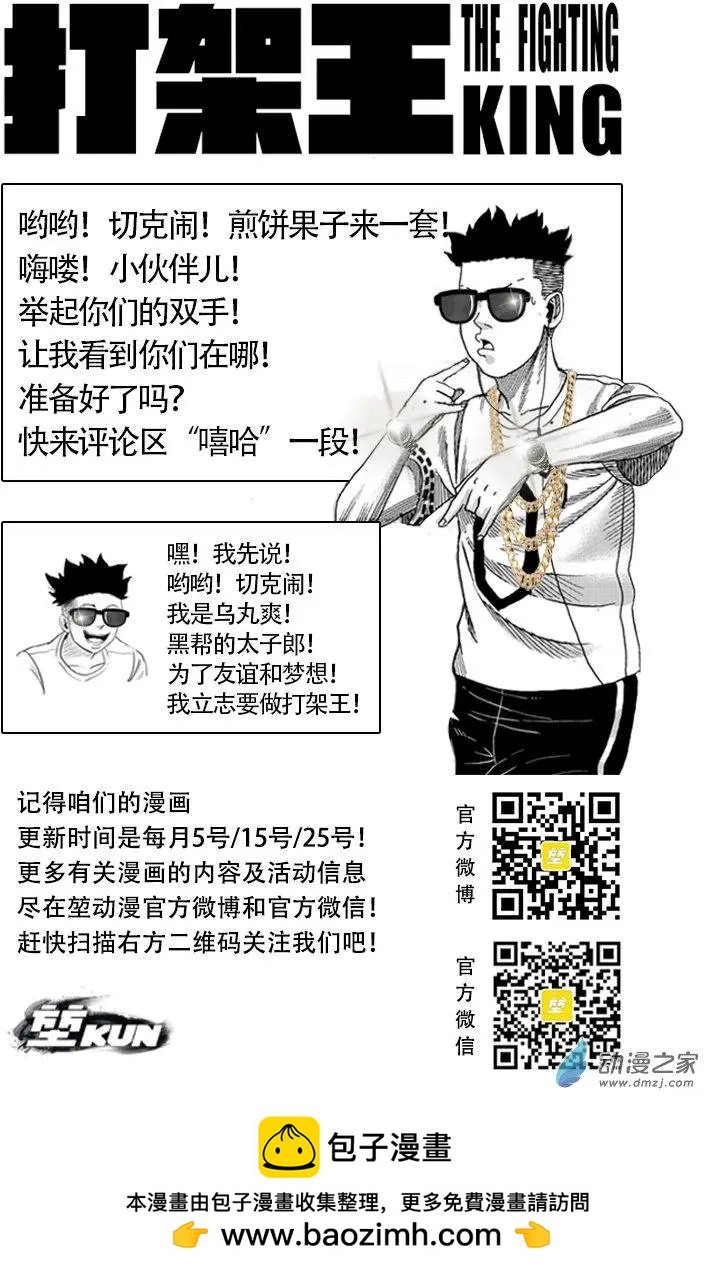 第04回 学长的骚扰