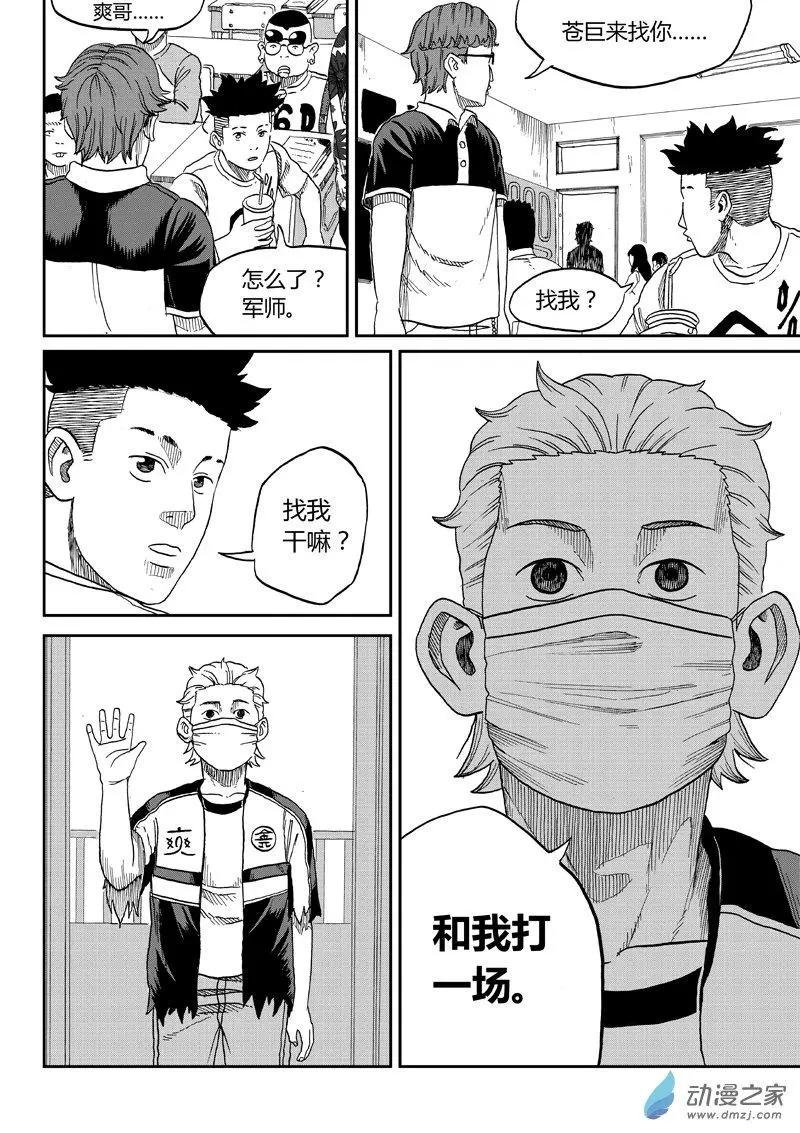 第38回 竞速