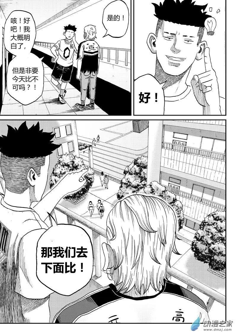 第38回 竞速