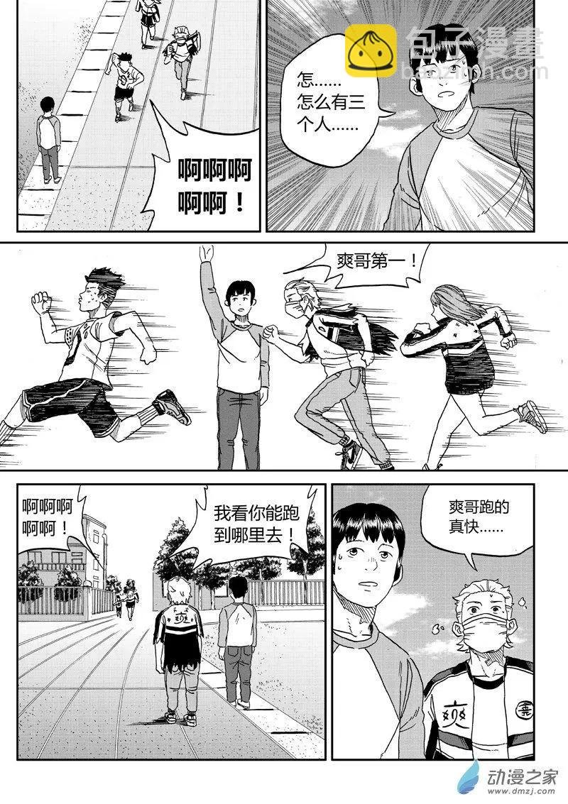 第39回 天台爱情故事