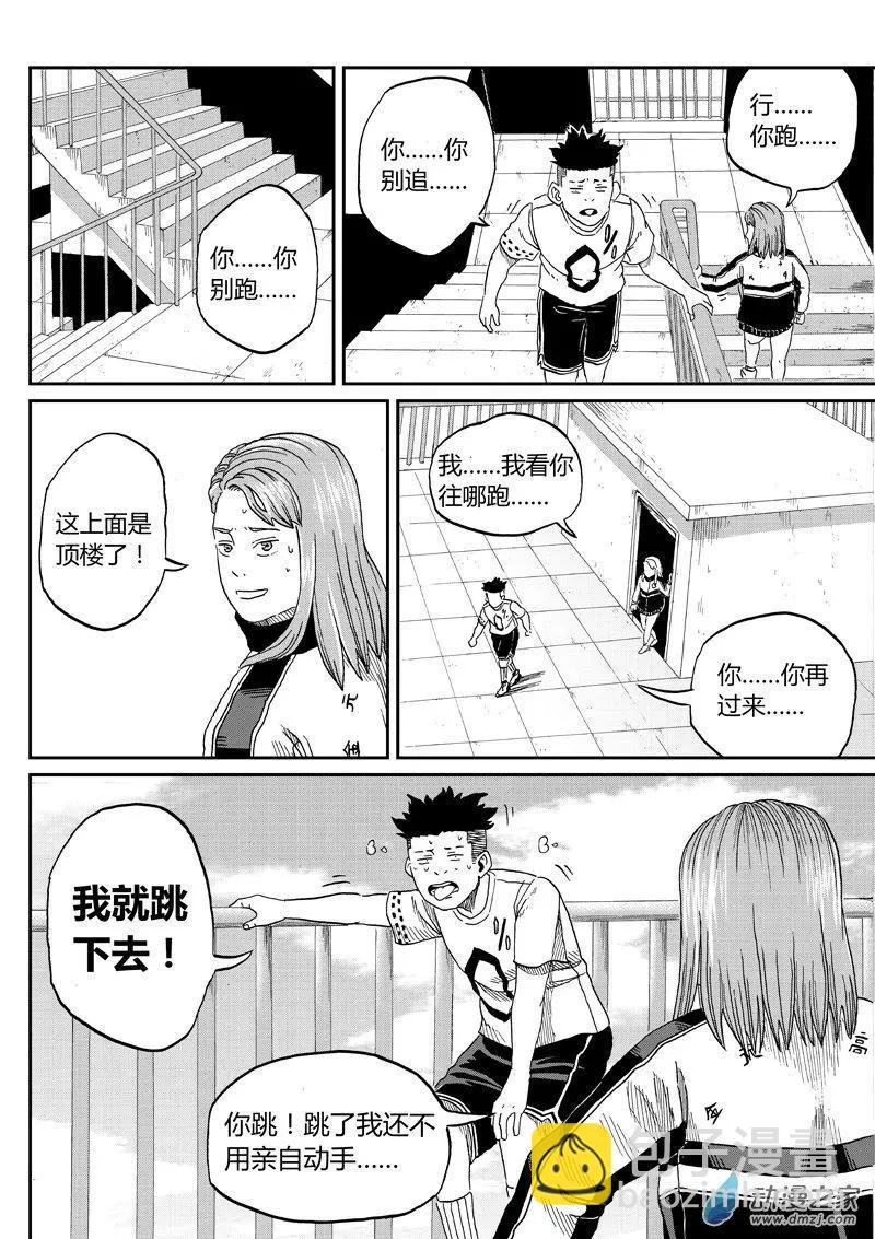 第39回 天台爱情故事
