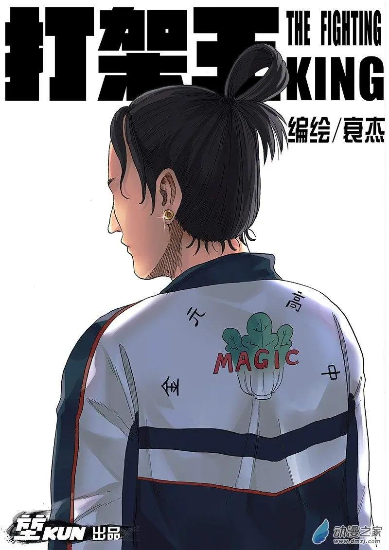 第40回 马博一