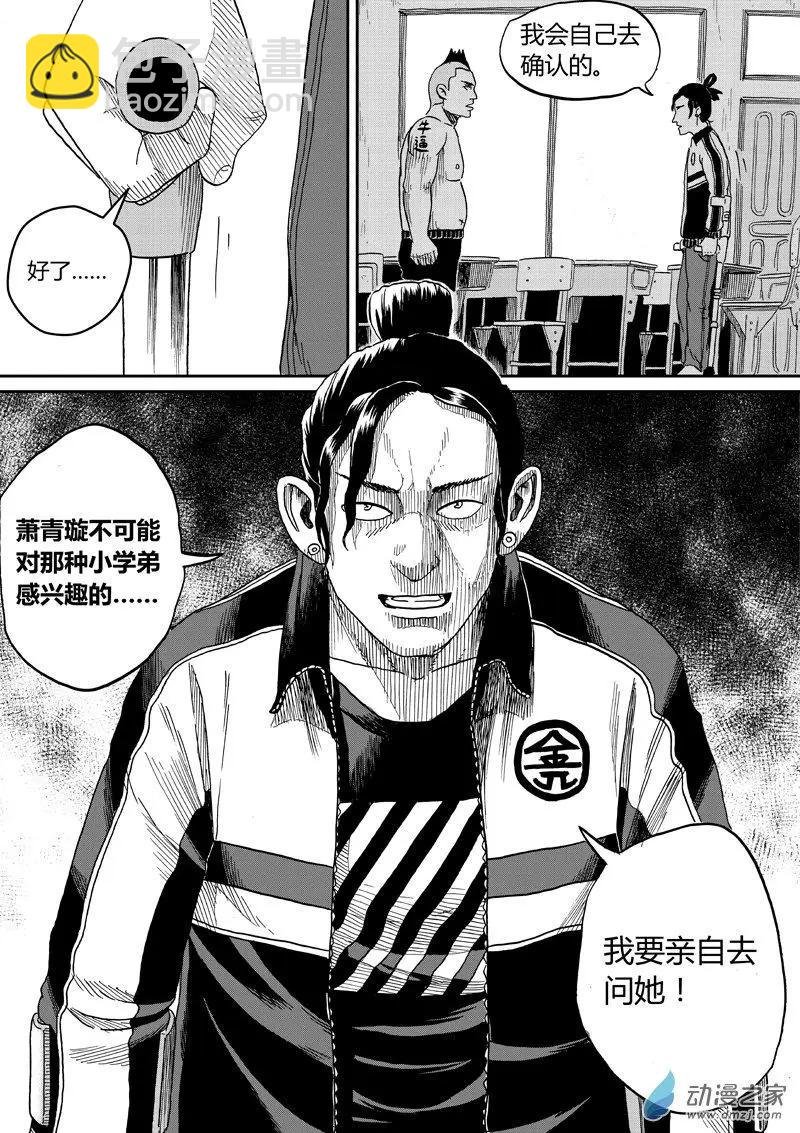 第40回 马博一