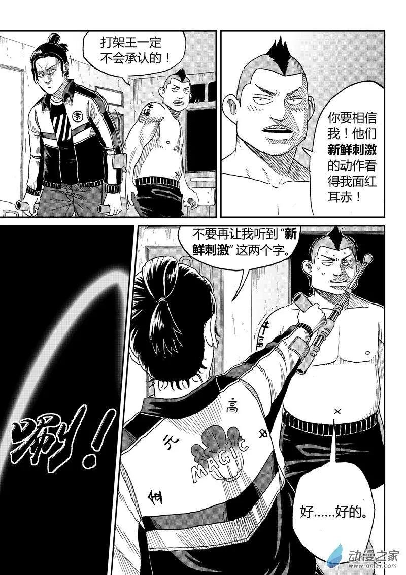 第40回 马博一