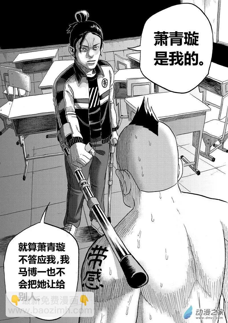 第40回 马博一