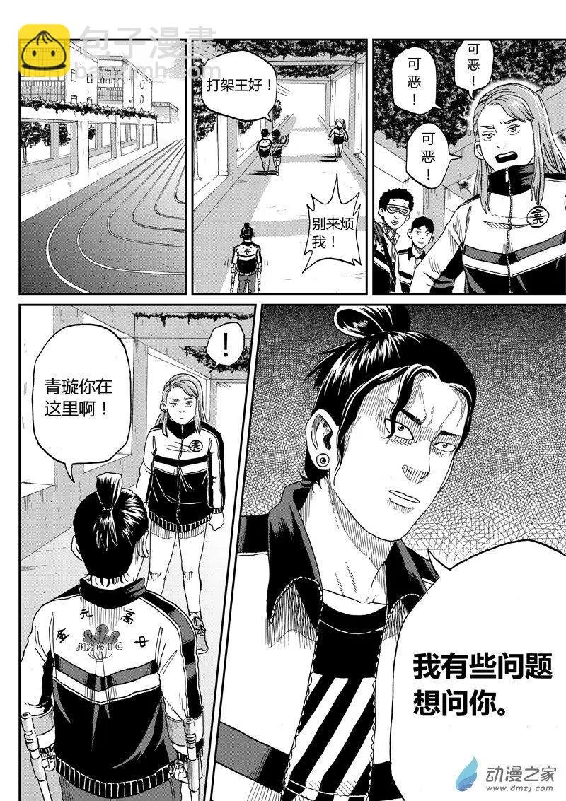 第40回 马博一