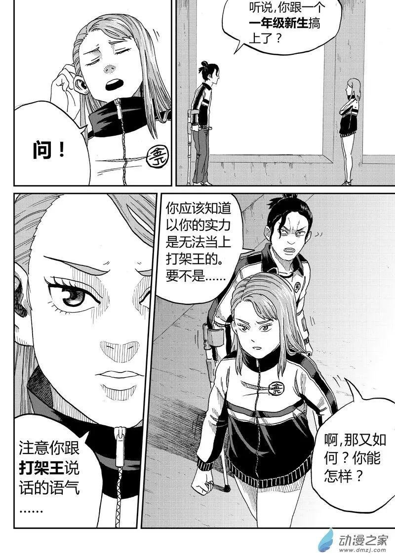 第40回 马博一