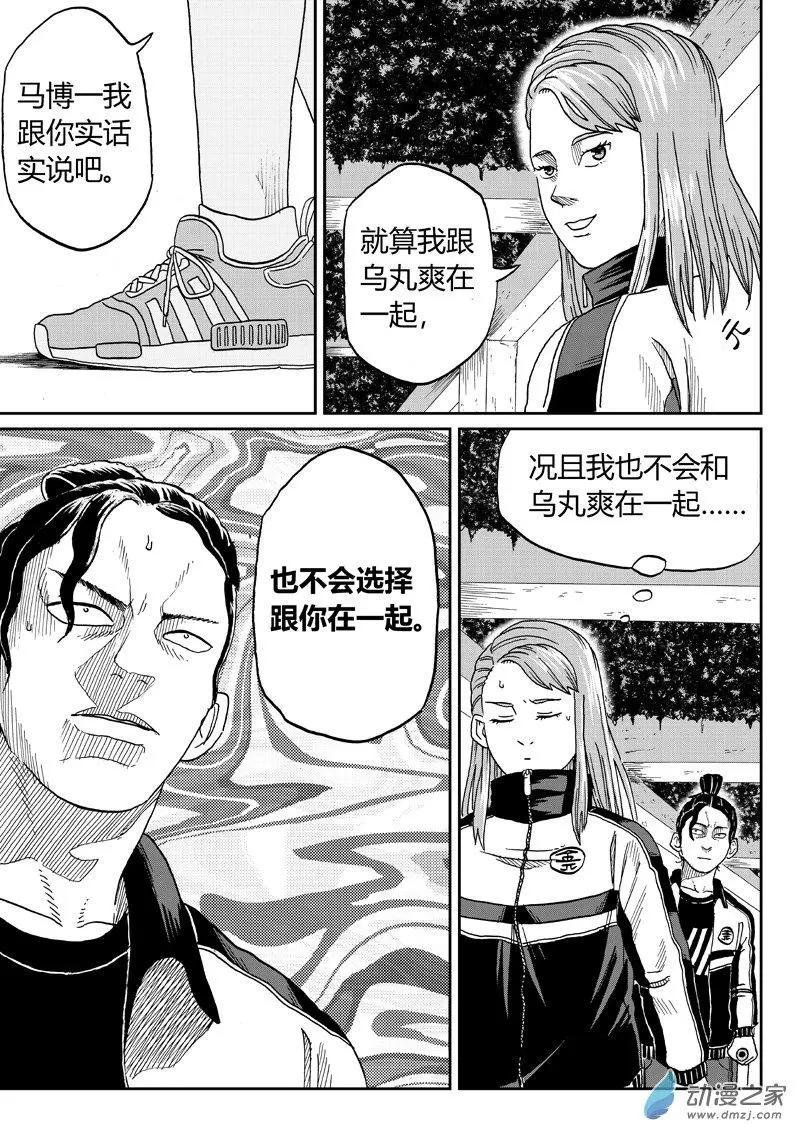 第40回 马博一
