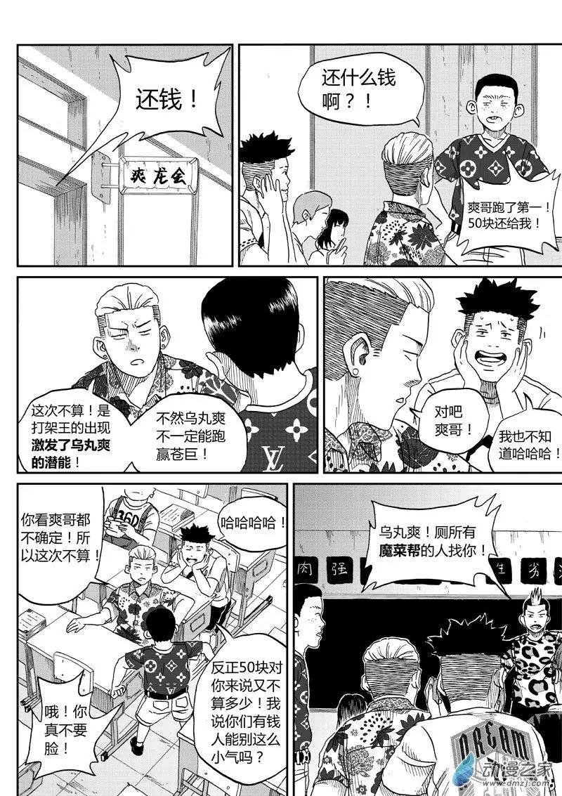 第40回 马博一