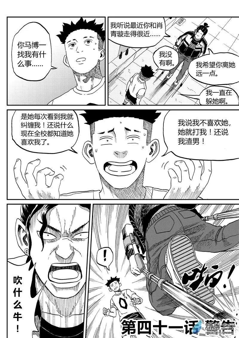 第41回 警告