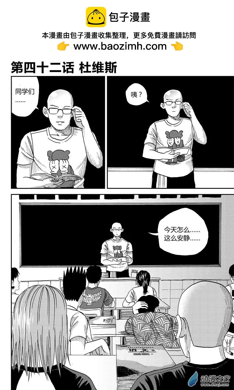第42回 杜维斯