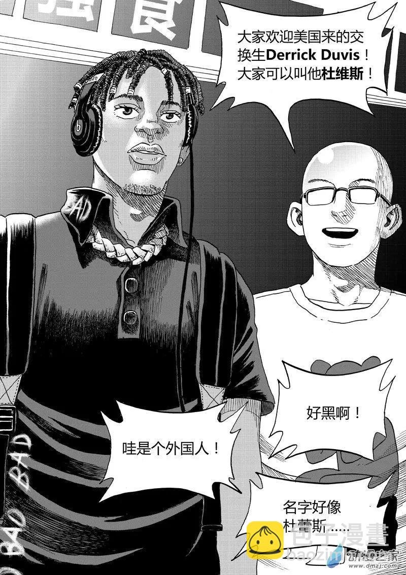 第42回 杜维斯