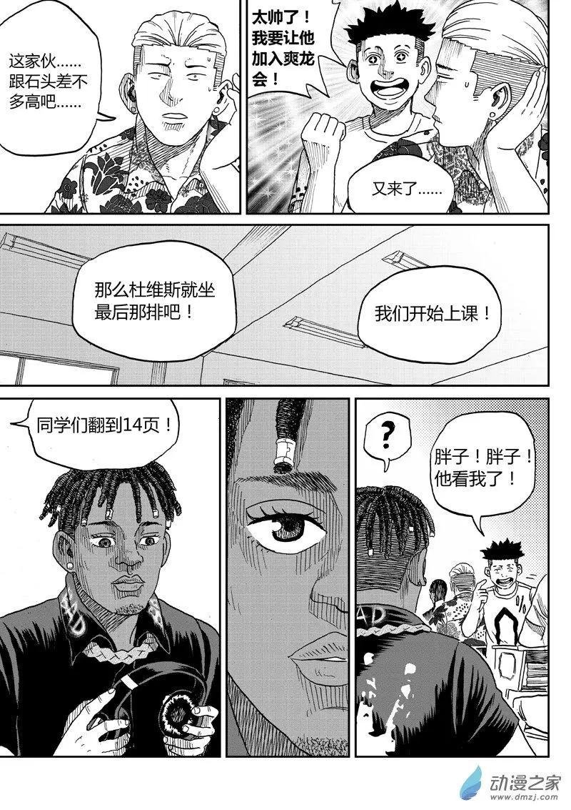 第42回 杜维斯
