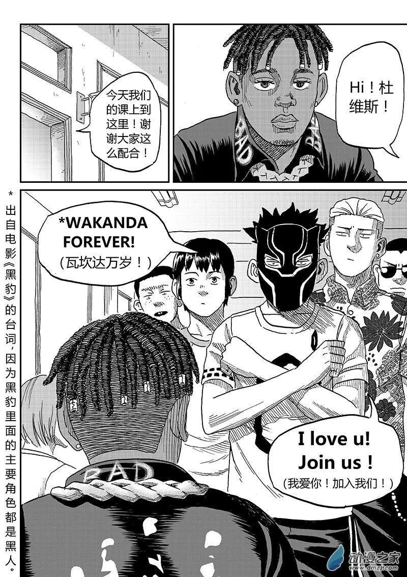 第42回 杜维斯