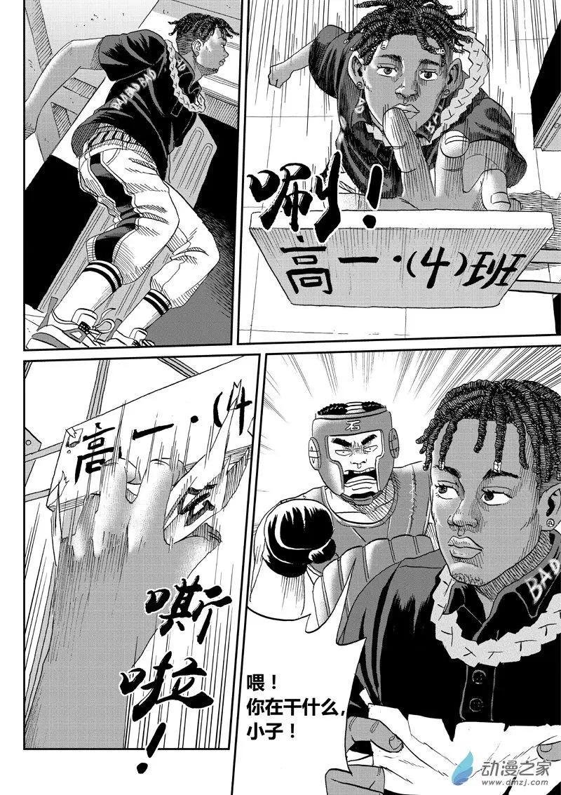 第43回 愤怒的石头
