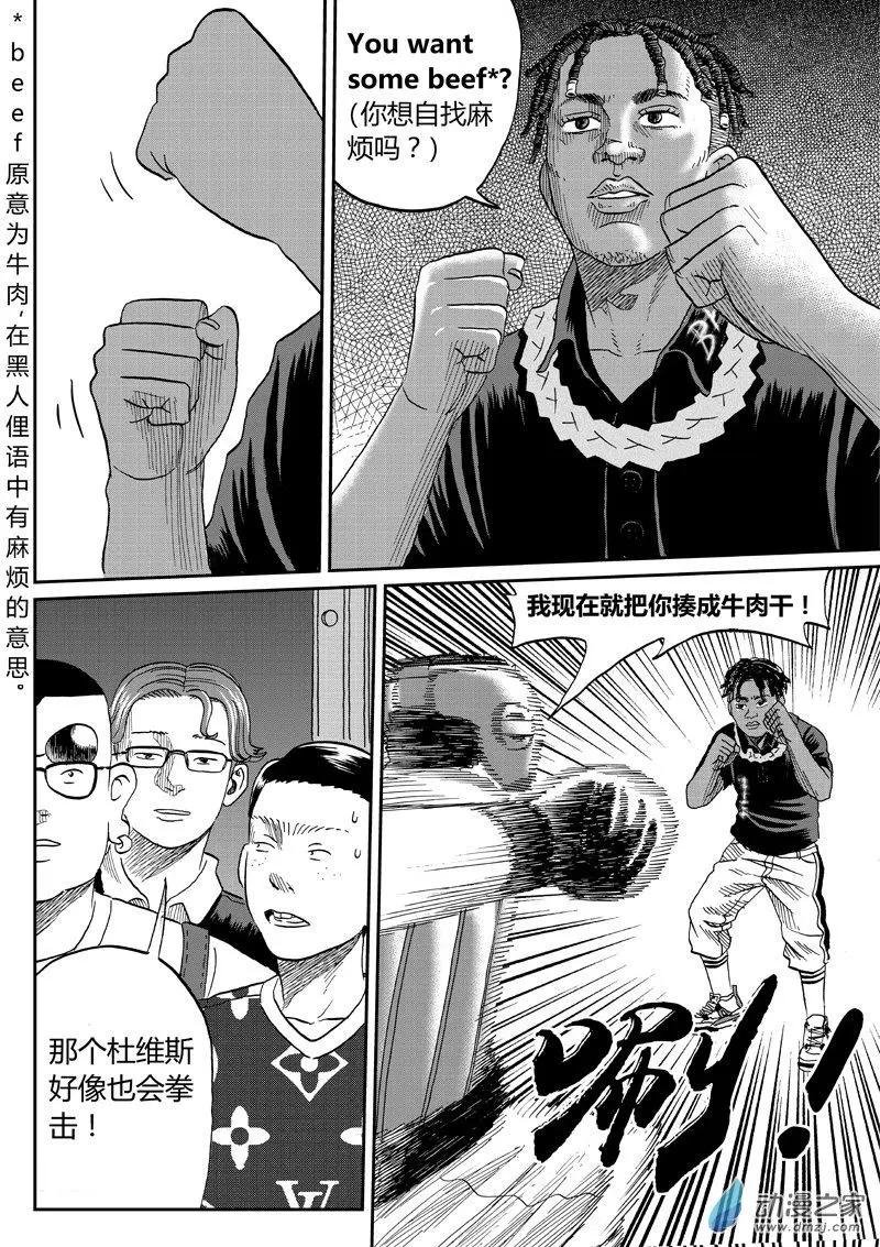 第43回 愤怒的石头