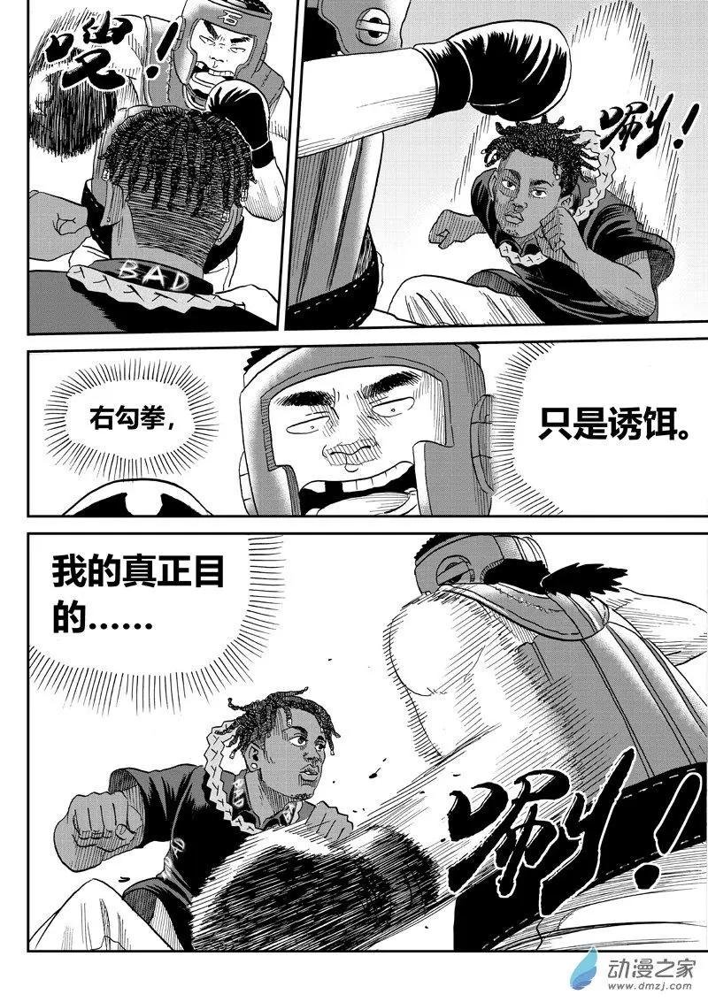 第43回 愤怒的石头