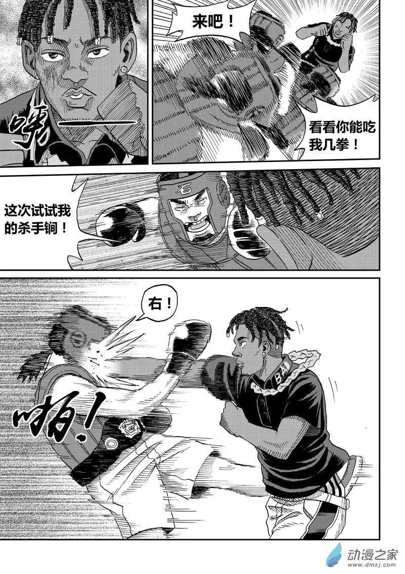 第43回 愤怒的石头