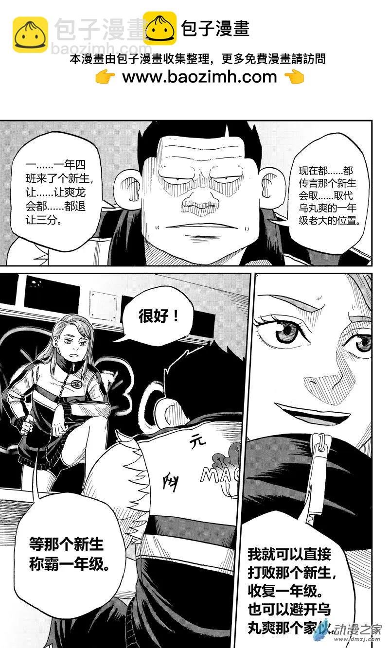 第45回 计划