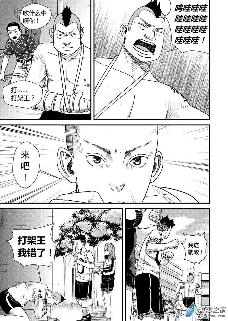 第06回 大熊