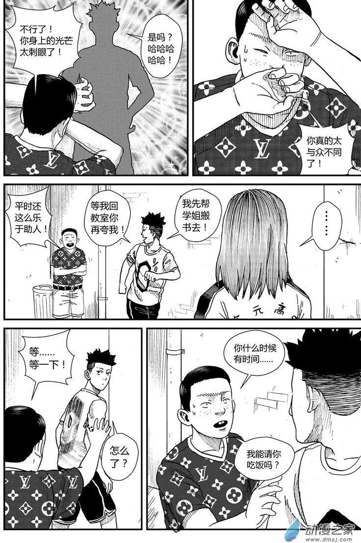 第06回 大熊