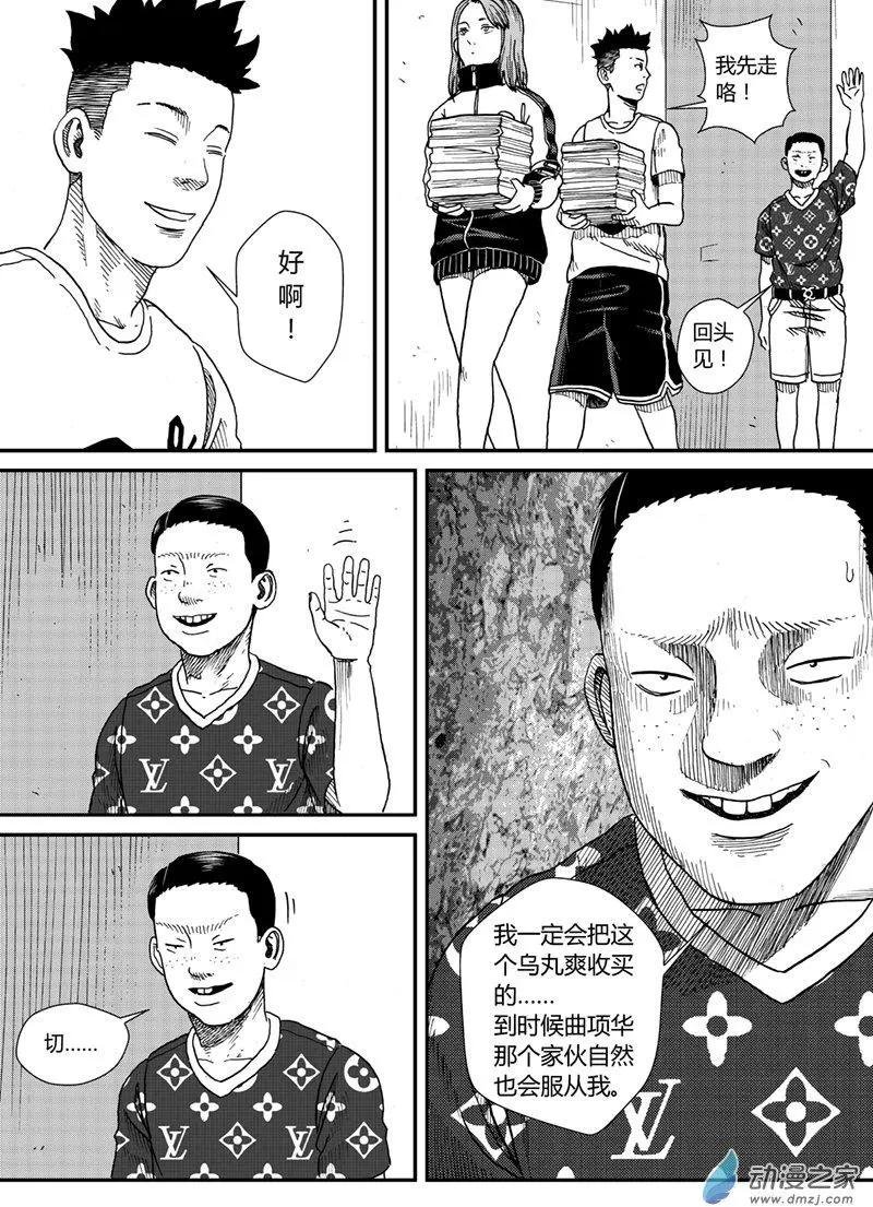 第06回 大熊