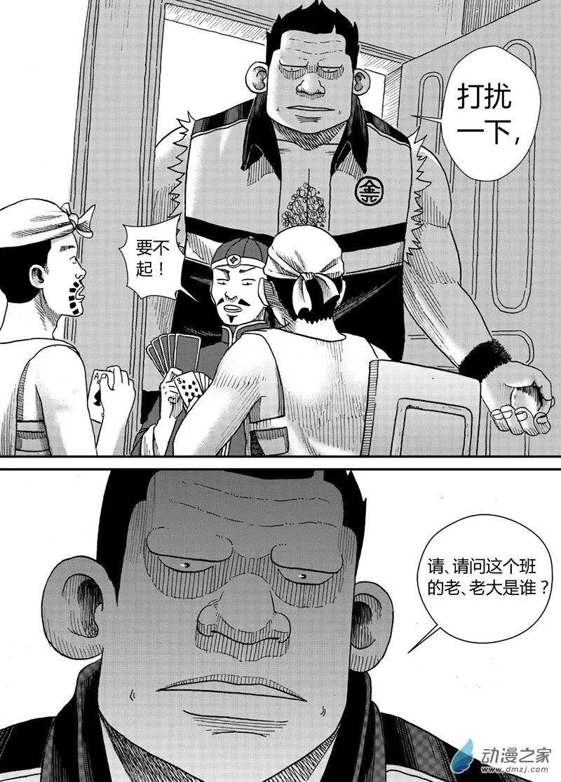 第06回 大熊
