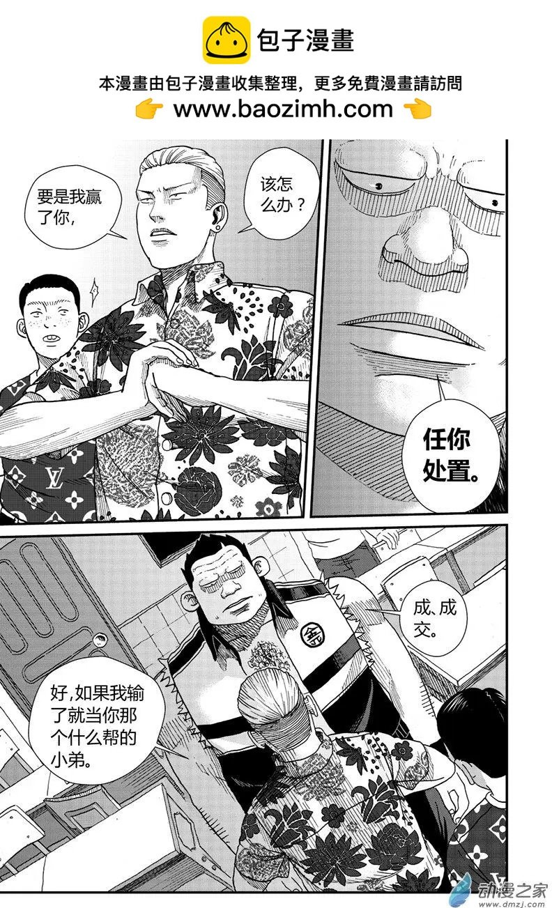 第06回 大熊