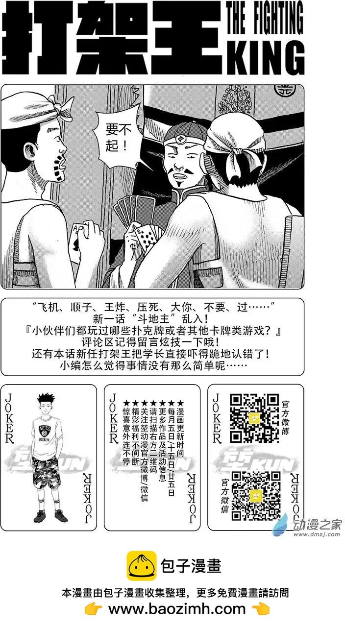 第06回 大熊