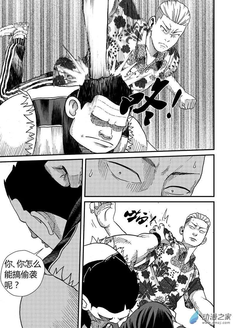 第07回 背头VS大熊