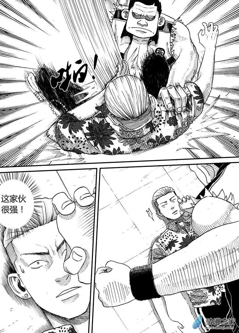 第07回 背头VS大熊