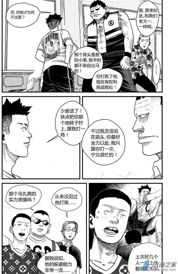 第08回 这个班的老大