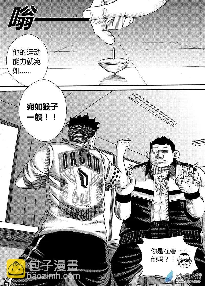 第08回 这个班的老大
