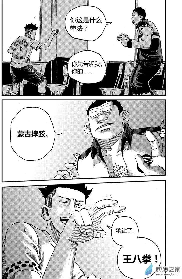 第08回 这个班的老大