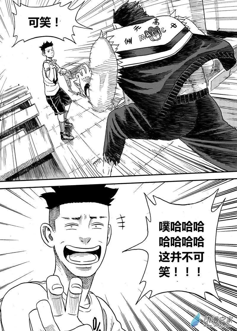 第08回 这个班的老大