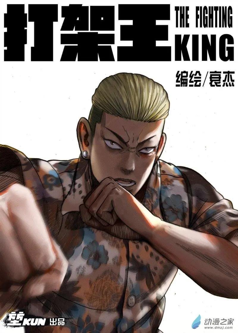 第09回 乌丸爽VS大熊