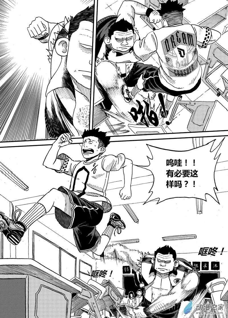 第09回 乌丸爽VS大熊