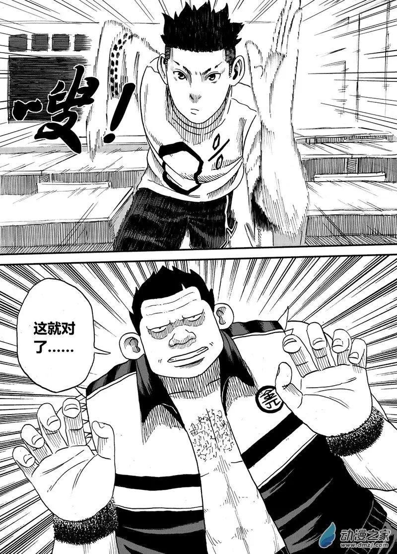 第09回 乌丸爽VS大熊