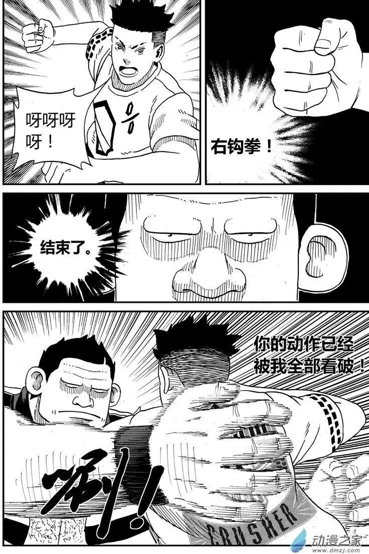 第09回 乌丸爽VS大熊