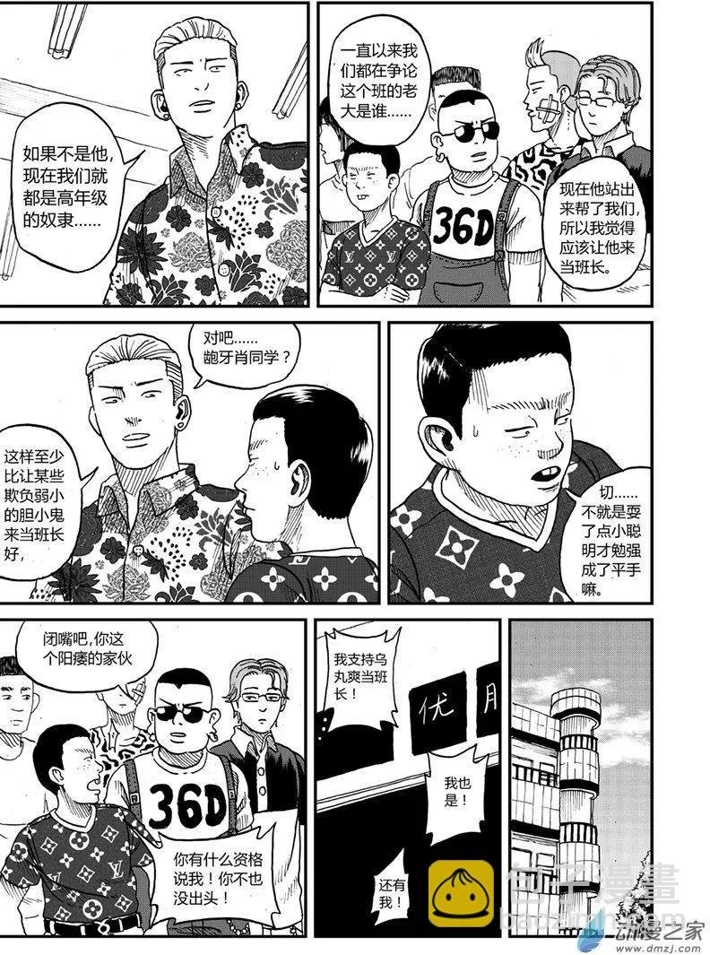 第10回 妈妈