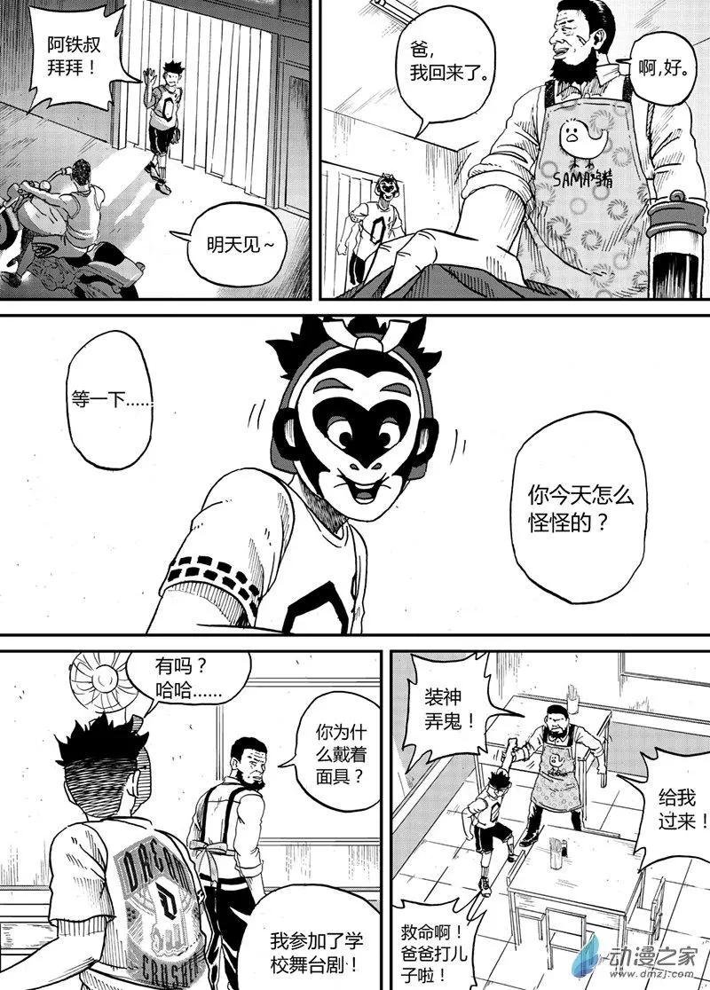 第10回 妈妈