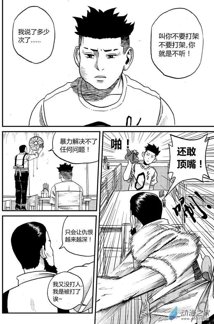 第10回 妈妈