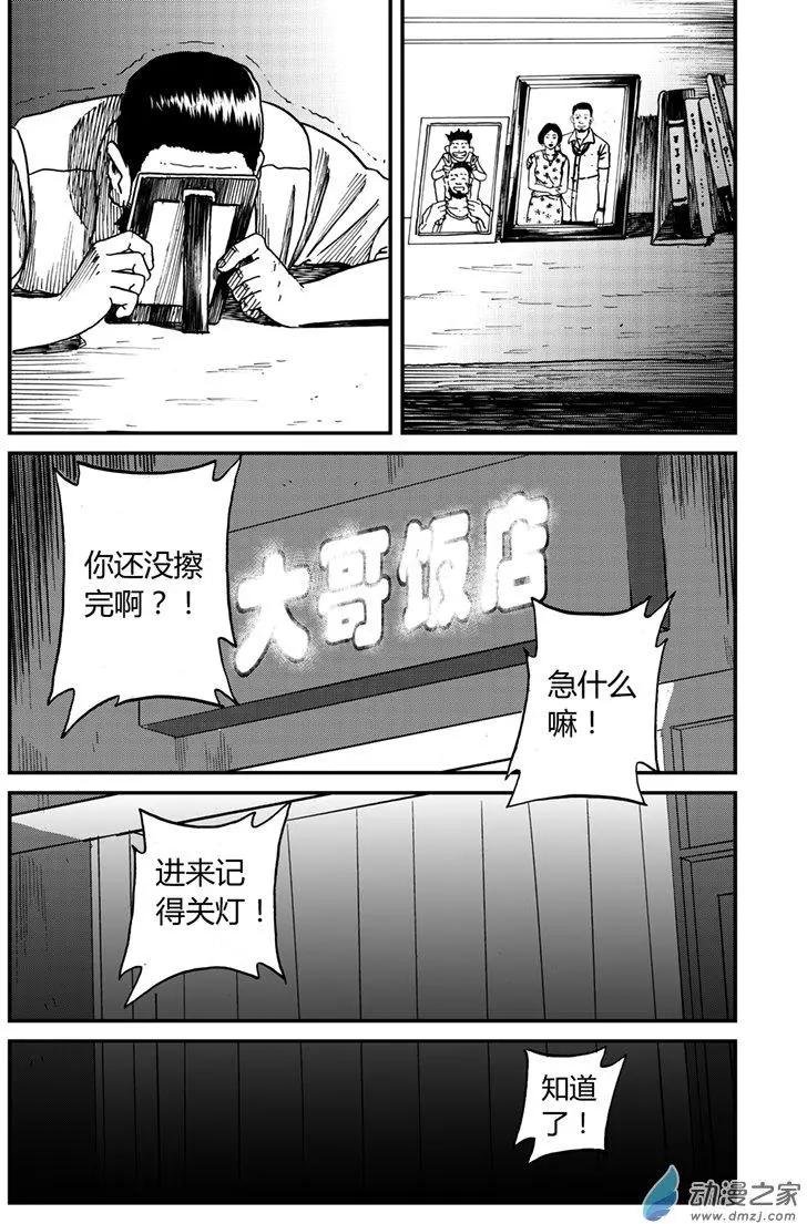 第10回 妈妈
