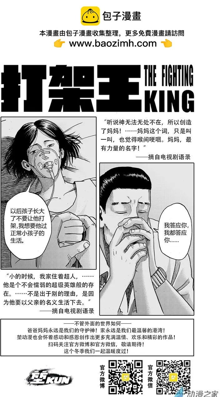 第10回 妈妈
