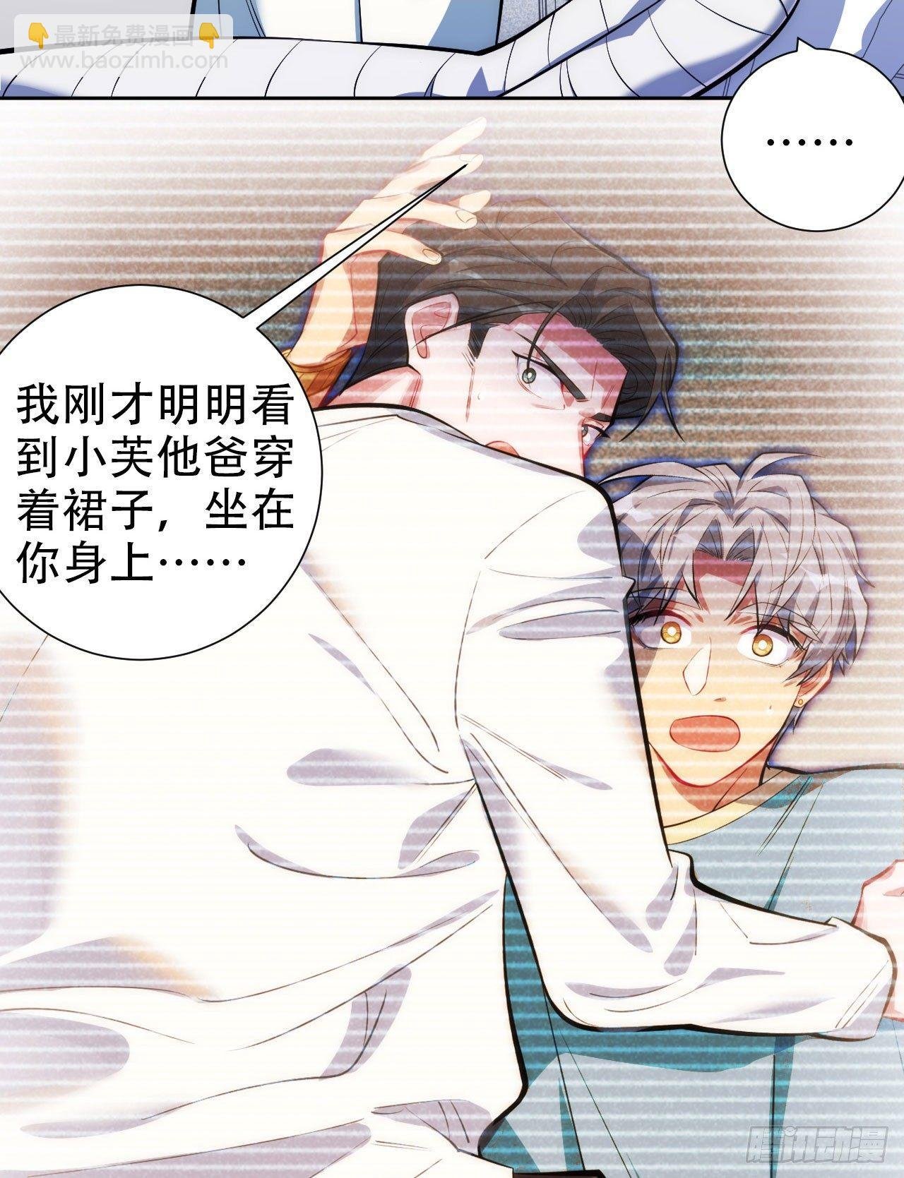 8.叔叔的秘密